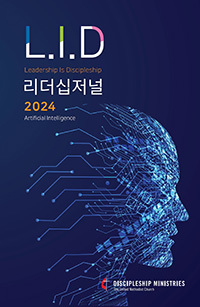 LID 2024 cover